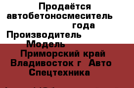 Продаётся автобетоносмеситель Hyundai HD270 2012 года.   › Производитель ­ Hyundai › Модель ­ HD 270 - Приморский край, Владивосток г. Авто » Спецтехника   